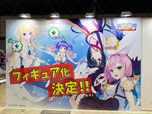 天使☆嚣嚣 RE-BOOT! 星河辉耶