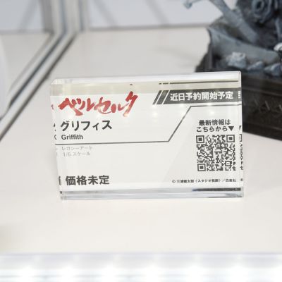 LABR-02 剑风传奇 格里菲斯