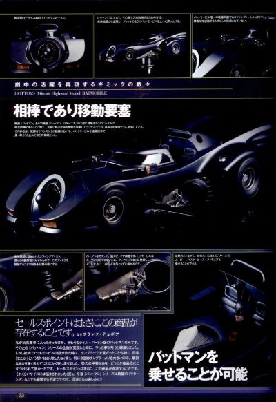 MMS170 蝙蝠侠1989 蝙蝠车 珍藏品