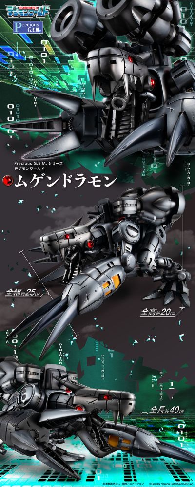 Precious G.E.M.系列 数码兽世界 机械邪龙兽 / 无限龙兽