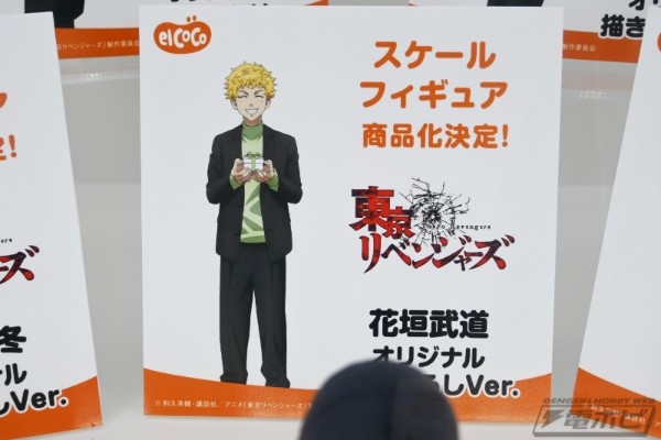 重生之道  花垣武道  专属新造型