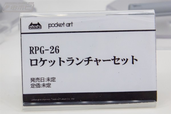Pocket Art系列 RPG-26 火箭筒套装
