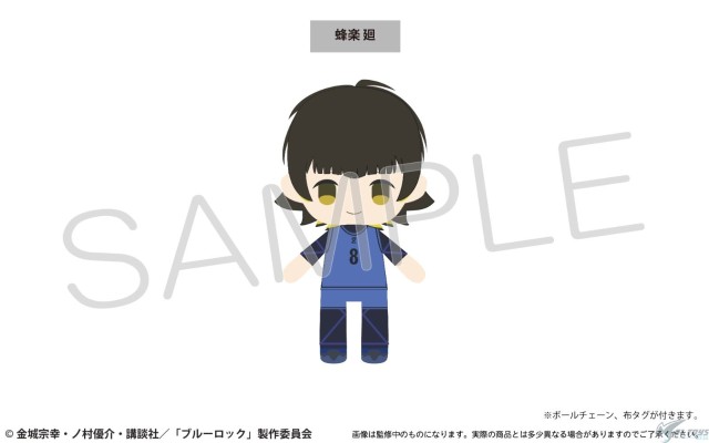 蓝色监狱 毛绒公仔系列 第一弹