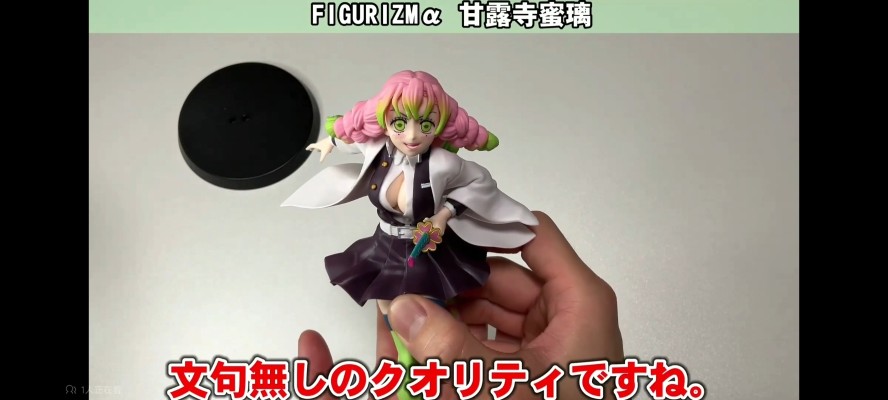 鬼灭之刃 FIGURIZMα “甘露寺蜜璃”