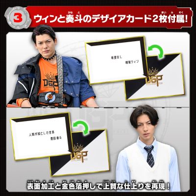 假面骑士极狐系列 DX假面骑士语音身份核心套装03