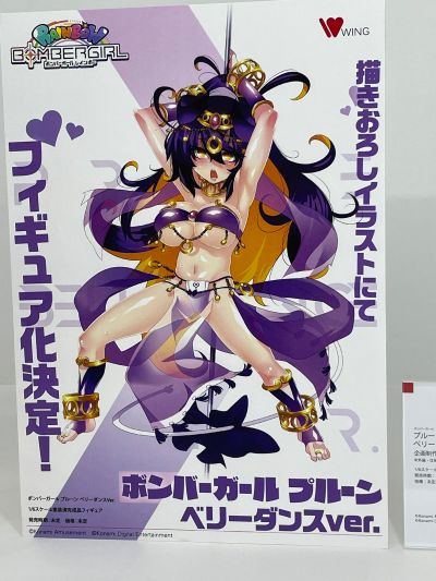 爆弹女孩 梅子 肚皮舞