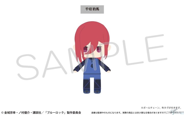 蓝色监狱 毛绒公仔系列 第一弹