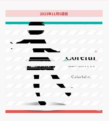 Coreful 莉可丽丝 锦木千束~校服造型~