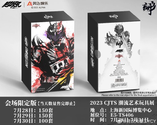 铠甲勇士 黑目炎龙侠 会场限定版