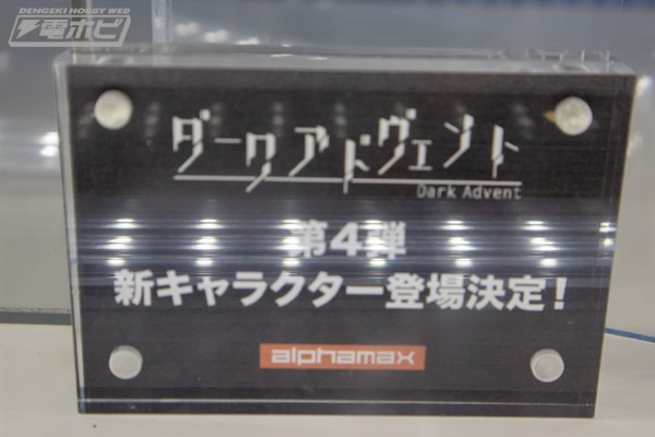 DarkAdvent系列 4 新品