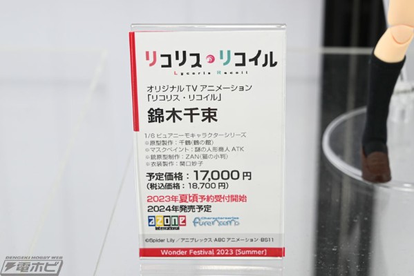 PureNeemo角色系列 No.153 莉可丽丝 锦木千束