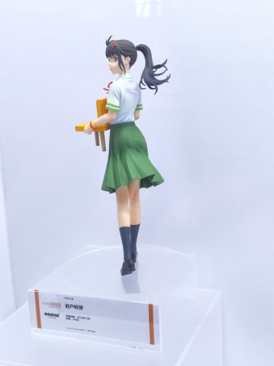 POP UP PARADE  铃芽之旅 岩户铃芽