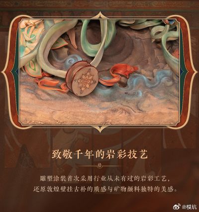 王者荣耀 遇见胡旋 貂蝉艺术雕塑