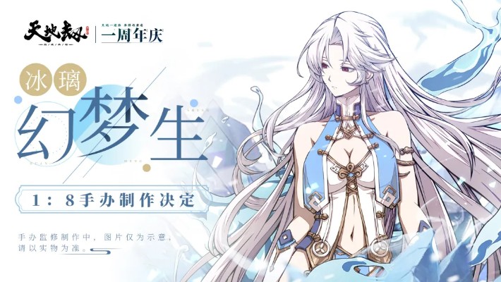 天地劫  冰璃 幻梦生