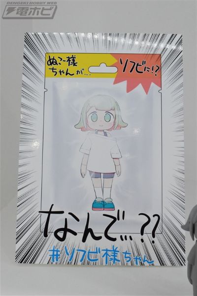 猫大人 软胶手办