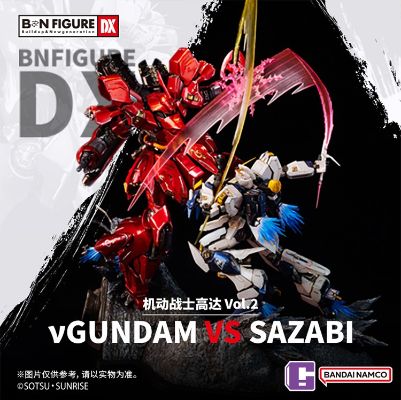 BNFIGURE DX 高达系列第二作 Nu高达大战沙扎比