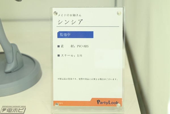 女仆姐姐 辛西娅