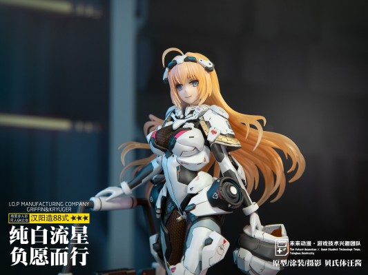 少女前线 汉阳造88式 纯白流星 负愿而行