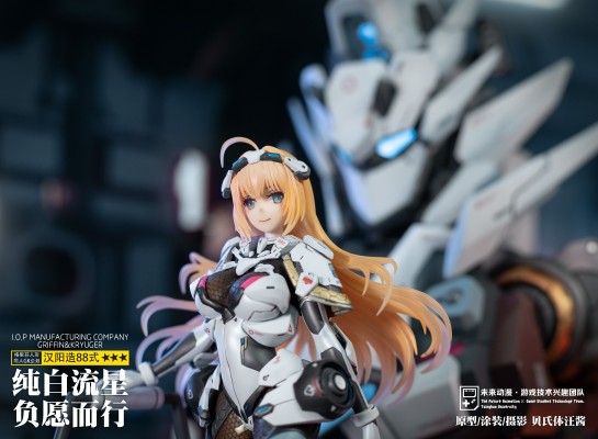 少女前线 汉阳造88式 纯白流星 负愿而行