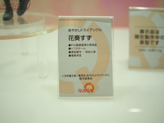 妖幻三重奏 花奏铃