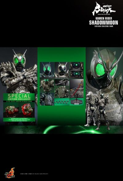 TMS101 - TMS101B 假面骑士暗日（BLACK SUN） 假面骑士影月 珍藏人偶