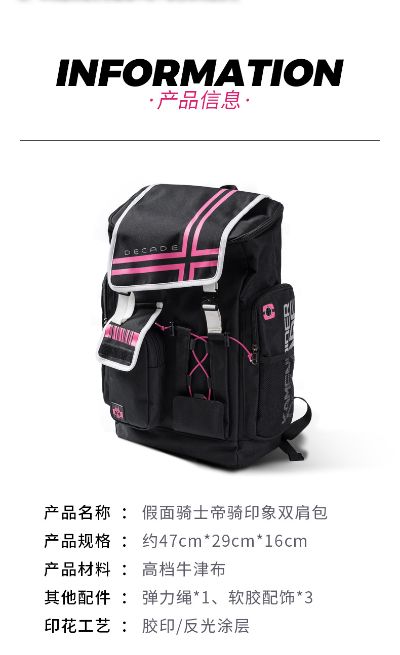 假面骑士帝骑印象双肩包