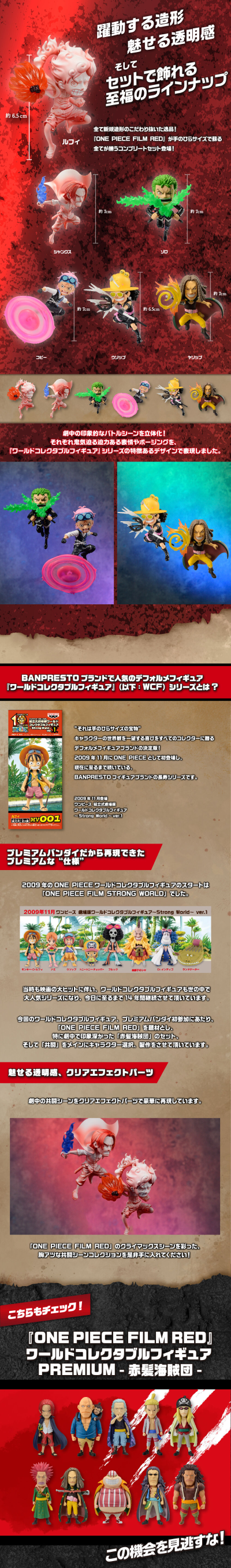 WCF 终极版 航海王：红发歌姬 1