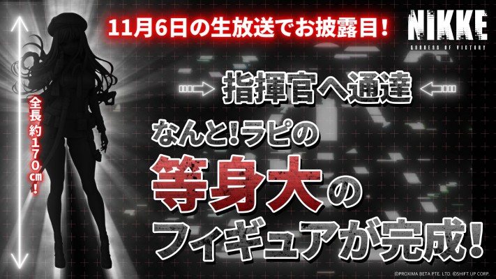 胜利女神：妮姬 拉毗