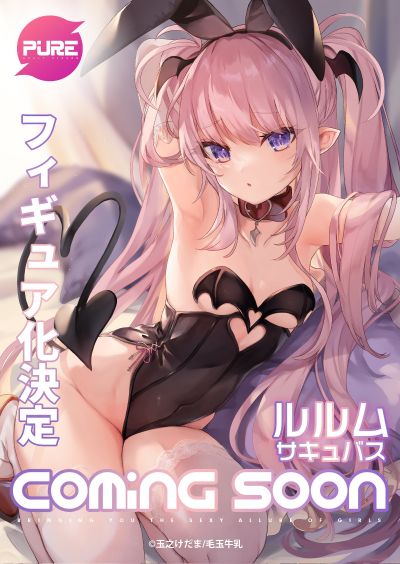露露姆★魅魔