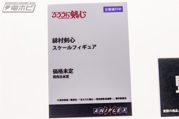 浪客剑心 -明治剑客浪漫谭- 绯村剑心