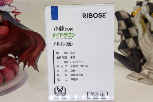 小林家的龙女仆 伊露露