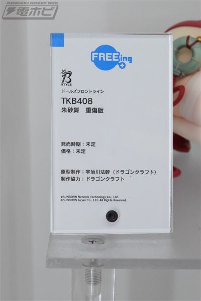 B-Style 少女前线 TKB408 朱砂舞 重创