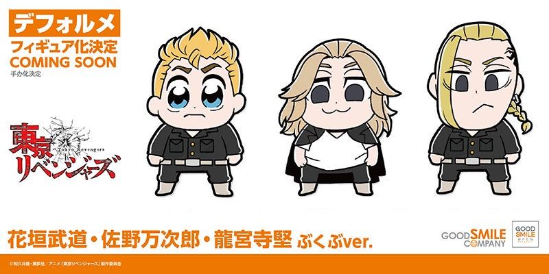 Qset 重生之道 花垣武道 与 佐野万次郎 与 龙宫寺坚 bkub