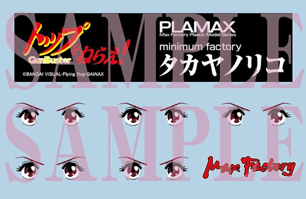 PLAMAX  MF-80  minimum factory 飞跃巅峰！ 高屋法子+钢巴斯塔 特征色