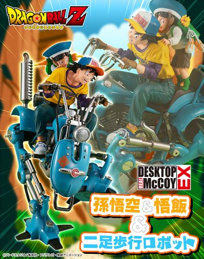 DESKTOP REAL McCOY EX 龙珠Z 孙悟空与悟饭与双足步行机器人
