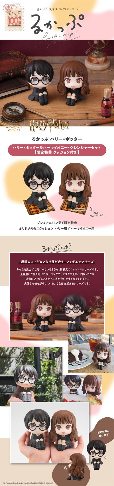 Look Up 哈利波特 哈利·波特