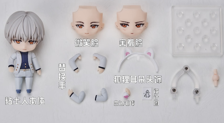 粘土人#2073 光与夜之恋 齐司礼