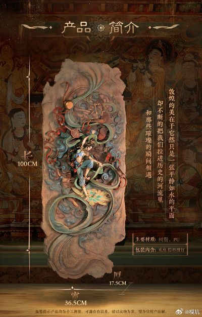 王者荣耀 遇见胡旋 貂蝉艺术雕塑