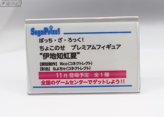 孤独摇滚！小坐系列奖品人偶 “伊地知虹夏”