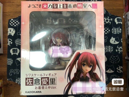 欢迎来到实力至上主义的教室 佐仓爱里 更衣Ver.