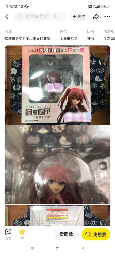 欢迎来到实力至上主义的教室 佐仓爱里 更衣Ver.