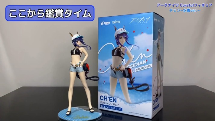 Coreful 明日方舟 陈 泳装