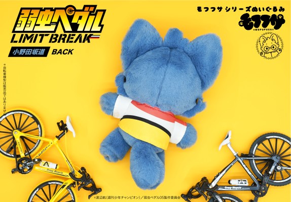 毛绒绒 飙速宅男 突破极限 小野田坂道 毛绒玩偶