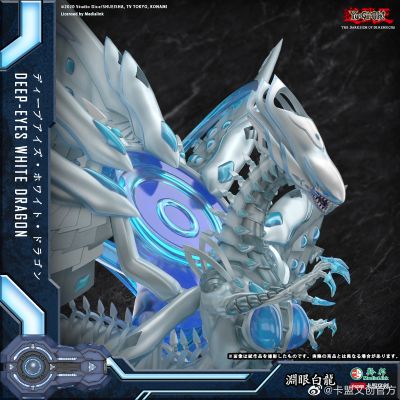 游戏王 渊眼白龙 雕像