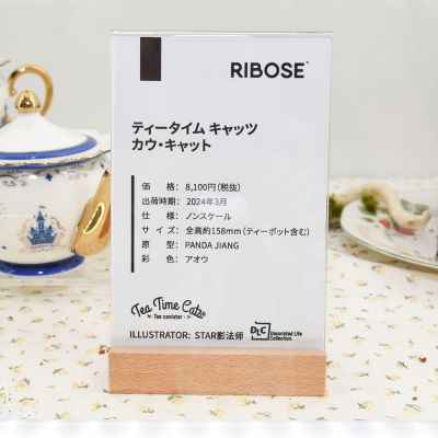 DLC系列 茶会猫 茶壶喵 奶牛猫