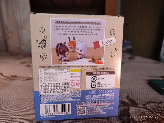 Look Up 赛马娘 东海帝皇