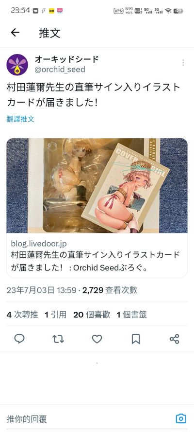 COMIC快乐天 创刊20周年纪念号封面女郎