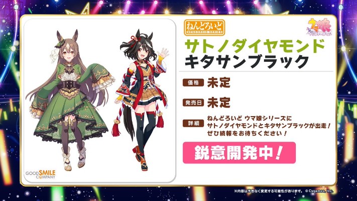 粘土人#2469 赛马娘 闪耀！优俊少女 里见光钻