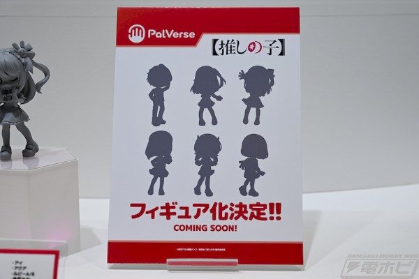 PalVerse 我推的孩子 第1弹