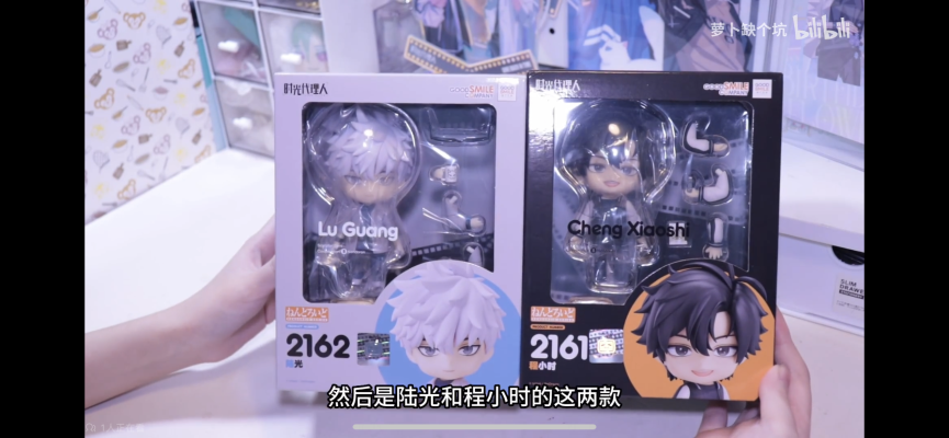 粘土人#2162 时光代理人 陆光